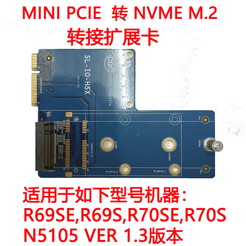 Connexion (CncTion) special accessories for soft routing MINIPCIE to M 2NVVE small shell bottom cover large shell bottom cover 8010 silent fan big well power supply
