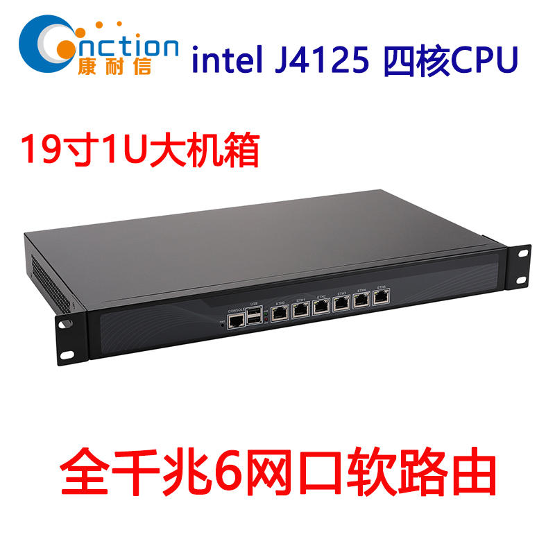 Kangnaixin J4125 full Gigabit 6 network port soft routing machine supports Aikuaibai for PAUBUNTU and other systems