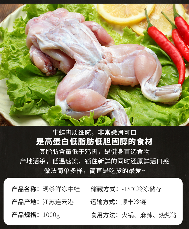 现杀鲜冻牛蛙 2斤 约2-4只 烧烤火锅必备 图2