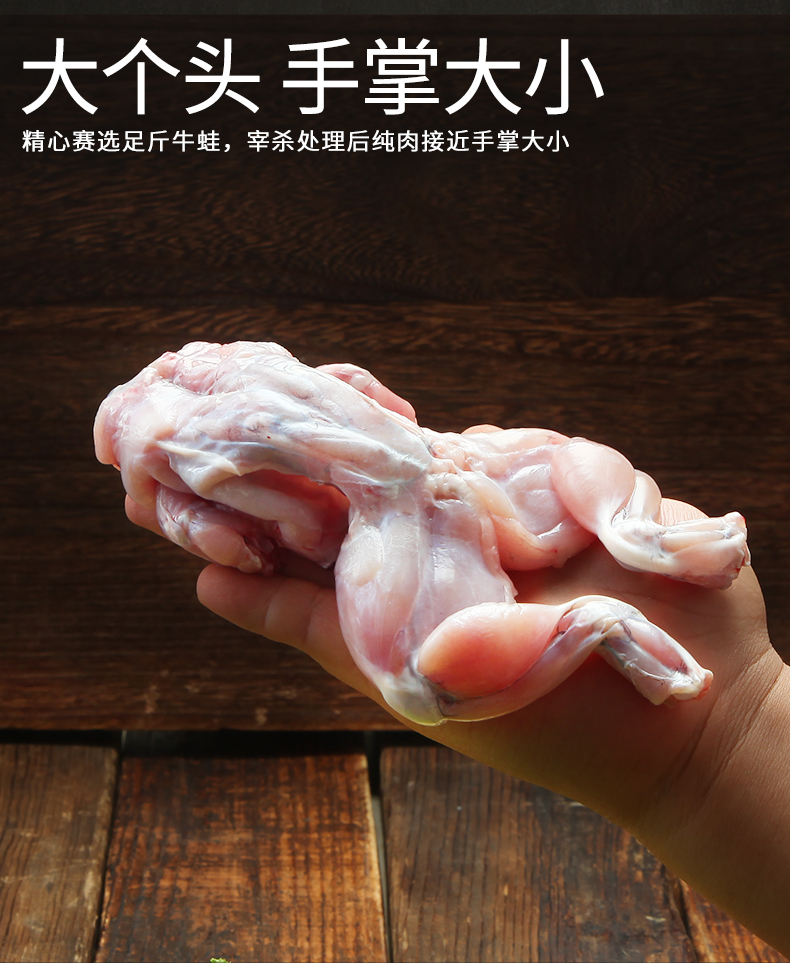 现杀鲜冻牛蛙 2斤 约2-4只 烧烤火锅必备 图1