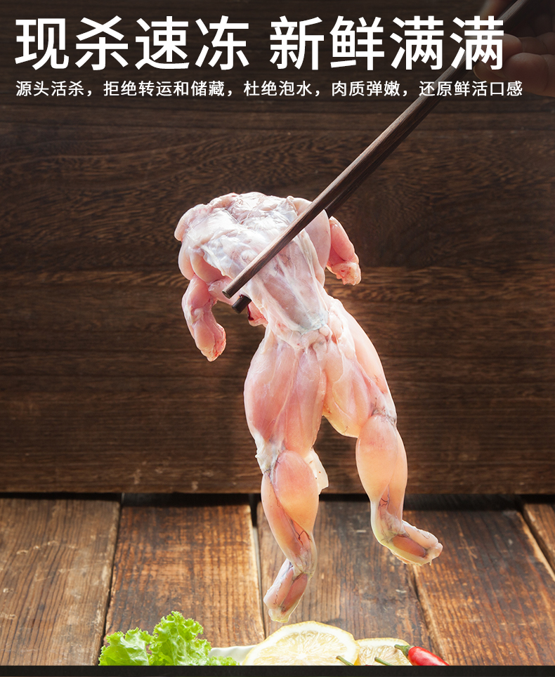 现杀鲜冻牛蛙 2斤 约2-4只 烧烤火锅必备 图3