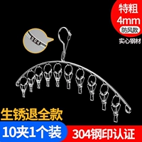 【Дуга 10 ущипная толщина】 1 Установка