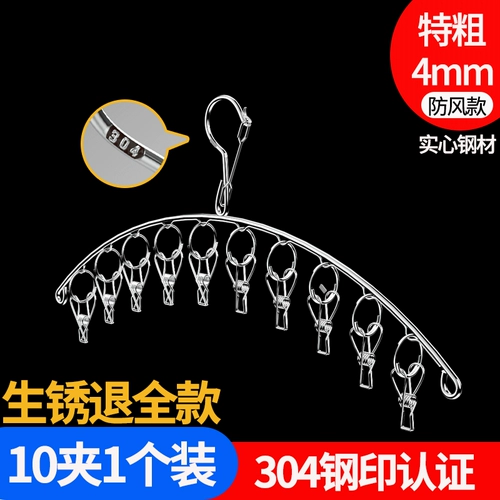 Универсальная сушилка из нержавеющей стали, ветрозащитное детское нижнее белье для домашнего использования, носки, нержавеющая сталь AISI 304