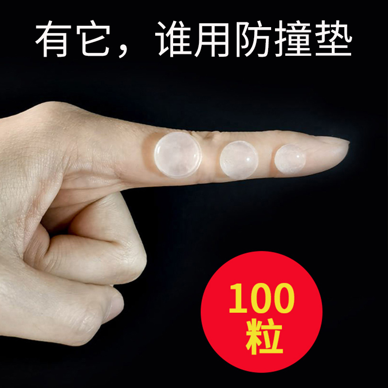 Anti-Crash Silicone Grain Silicone Door Post Door Post Sofa Anticollision Wall Protection Cushion Stickler Fridge Door Anti-Collision Theorizer Cabinet Door