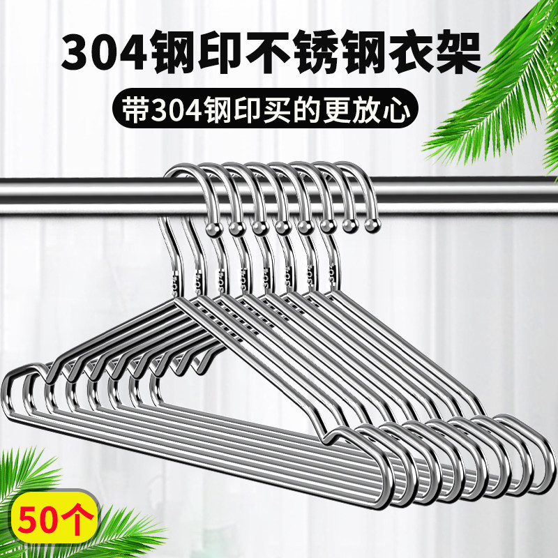 304 stainless steel hangers bold and thick clothes drying rack household iron cool clothes hanging extra coarse hanging clothes support