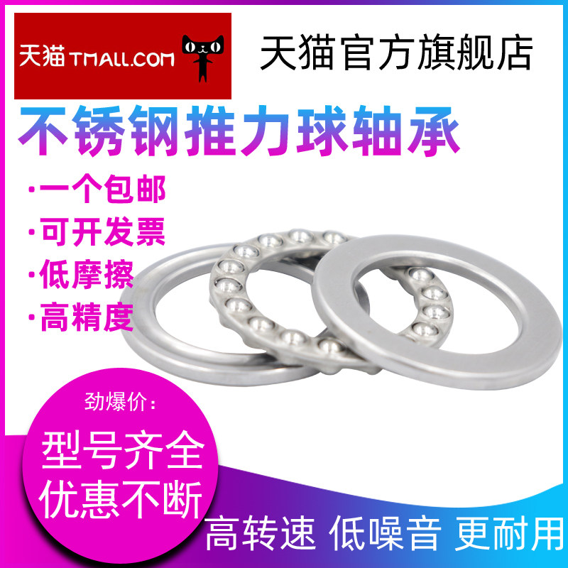 HBFP stainless steel flat thrust ball bearing SS51207 inner diameter 35mm outer diameter 62 thickness 18mm corrosion resistance