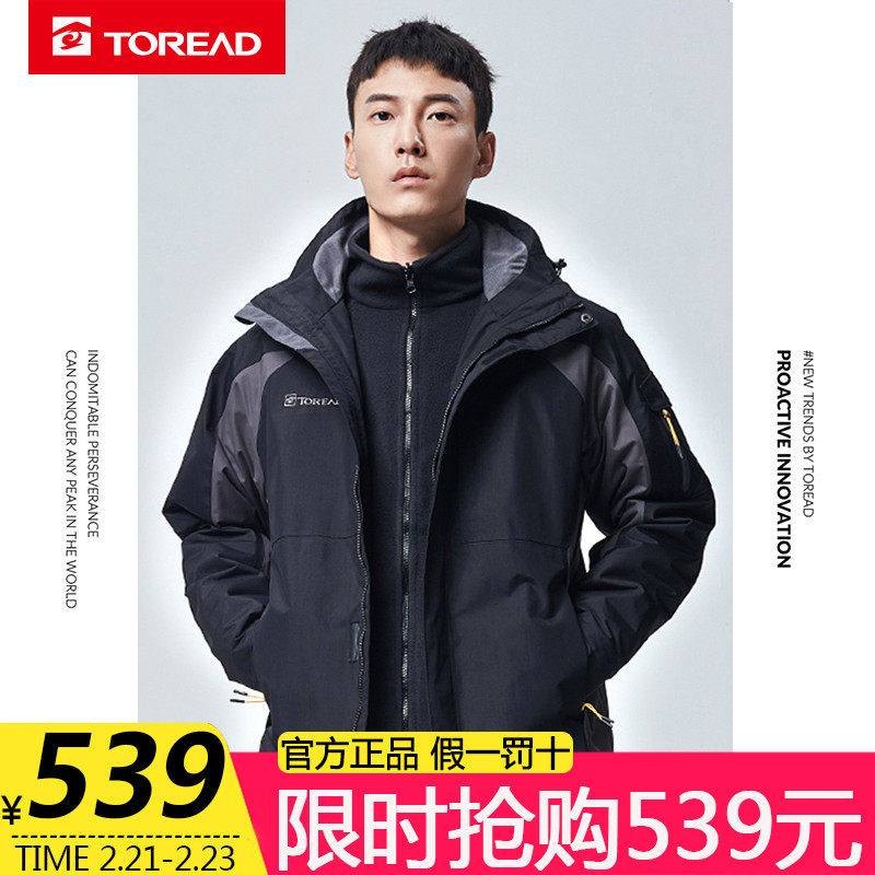Pathfinder Stormtrooper Men's Fall/Winter Three-in-One Detachable Plus Plus Thickened Outdoor Windproof Men's Jacket
