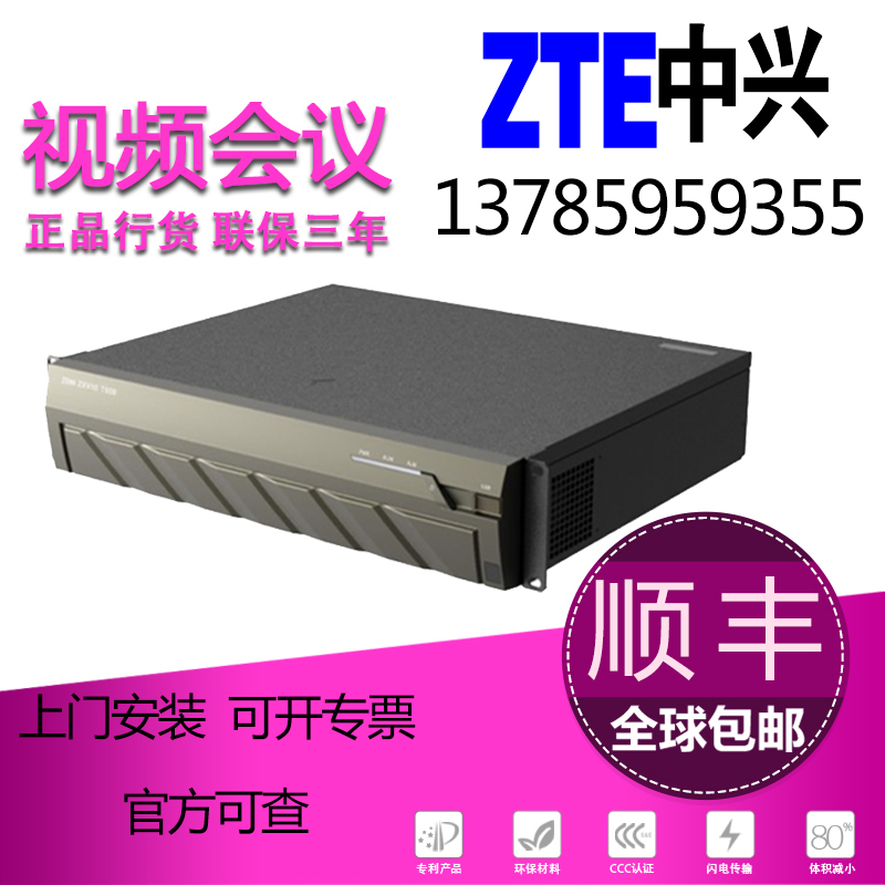 ZTE Video Conferencing Terminal T502 T600 T700 T700S T800 ET701 ET702 ET800C