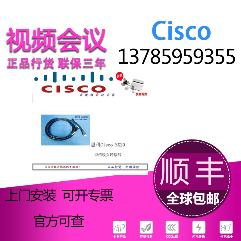 Cisco SX20 lens line CAB-HDMI-PHD12XS SX20 3 m HDMI lens cable original installation