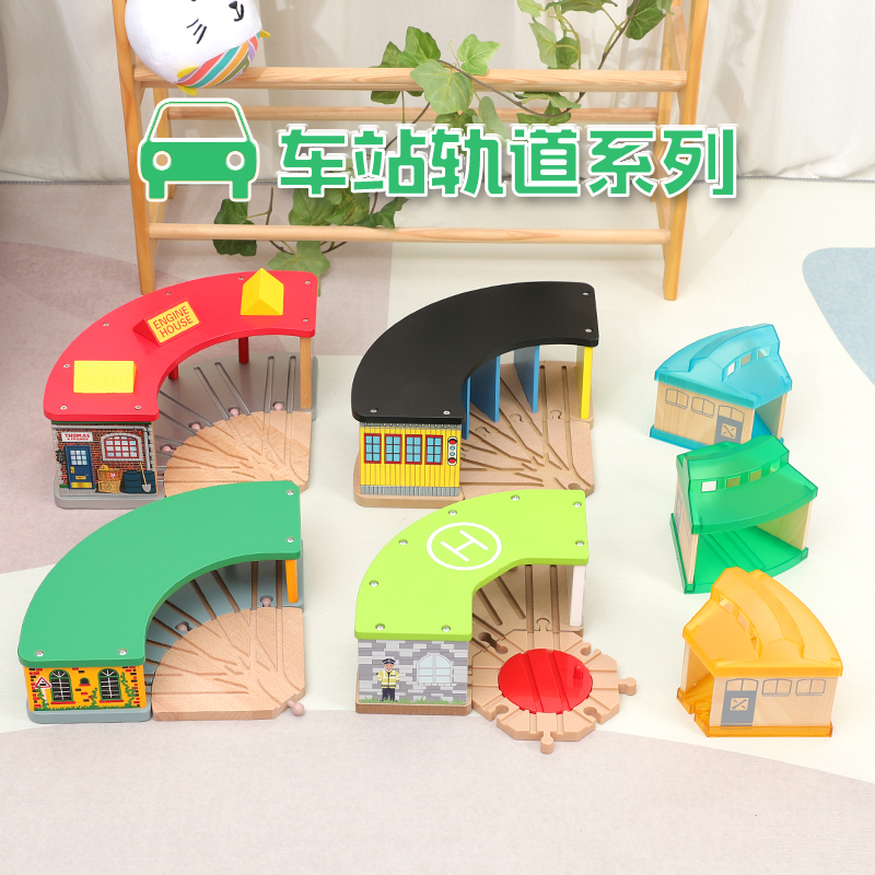 Train Track Toy Wooden tunnel garage BRIO Rice Rabbit hape Children's assembly toy Children's train track