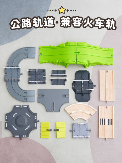勒酷小火车轨道积木制公路配件 积木场景配件拓展拼搭益智玩具2岁