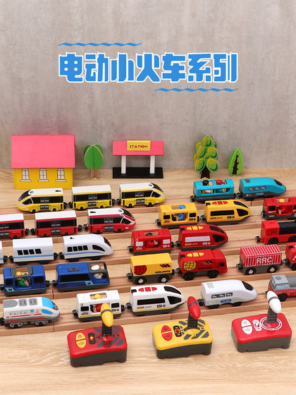 火车轨道玩具木质电动遥控小火车头玩具兼容米兔BRIO木制轨道