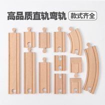 Childrens train track Wooden train track accessories 2-6 years old male building blocks straight rail curved rail train track toy