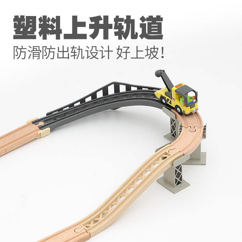 Plastic track accessories Downhill non-slip compatible wooden track car BRIO Rice Rabbit Train Track toy