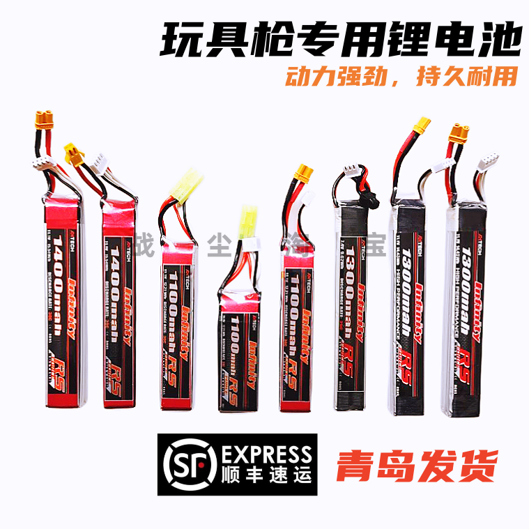 infinity Flower Battery Lehui Han Jin Ming 11 1v 7 4v Watergun Lithium Battery Polymer
