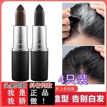 Excellent hairdressing artifact lipstick style hair pen dyeing hair a touch of white Dongjing Mall Hongmao