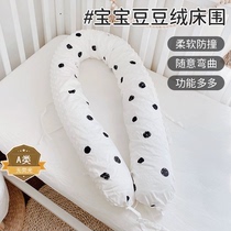 Aiyu baby baby crib cylindrical buffer bed side rails cotton bean velvet spliced ​​bed middle bed cover removable and washable