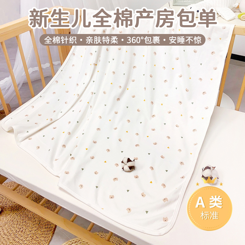 Love to baby bag Single maternity ward knit All cotton First newborn baby cuddled with swaddle baby towel anti-jump Summer Seasons towels-Taobao