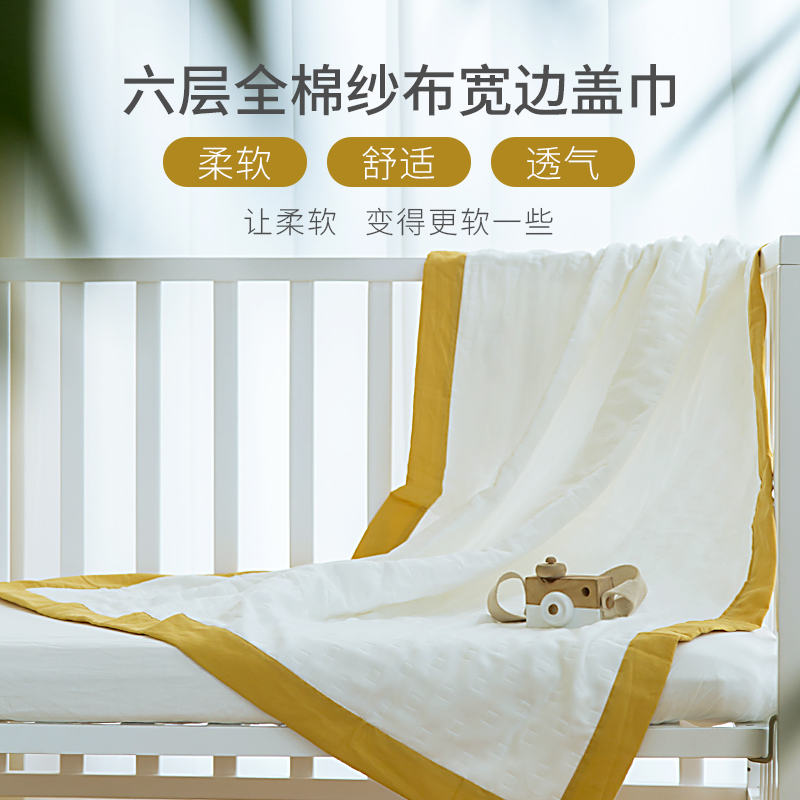 Love to Baby All cotton 6 layers jacquard gauze Morandi Wide side cover towels Baby boy Summer by a parent-child cover Blanket Bed