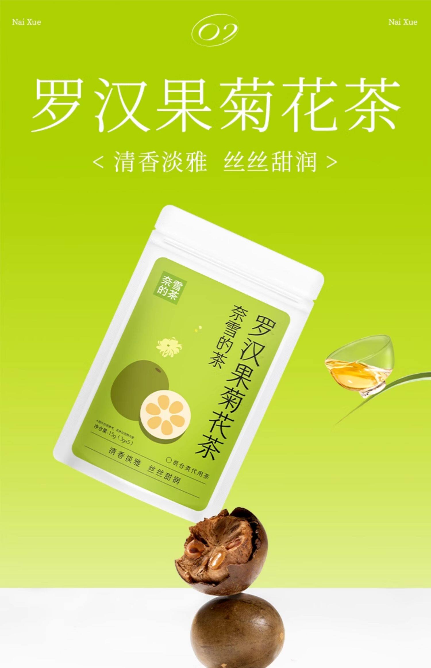 【中国直邮】 奈雪的茶 栀子玉米须茶  清新甘甜  25g*2袋