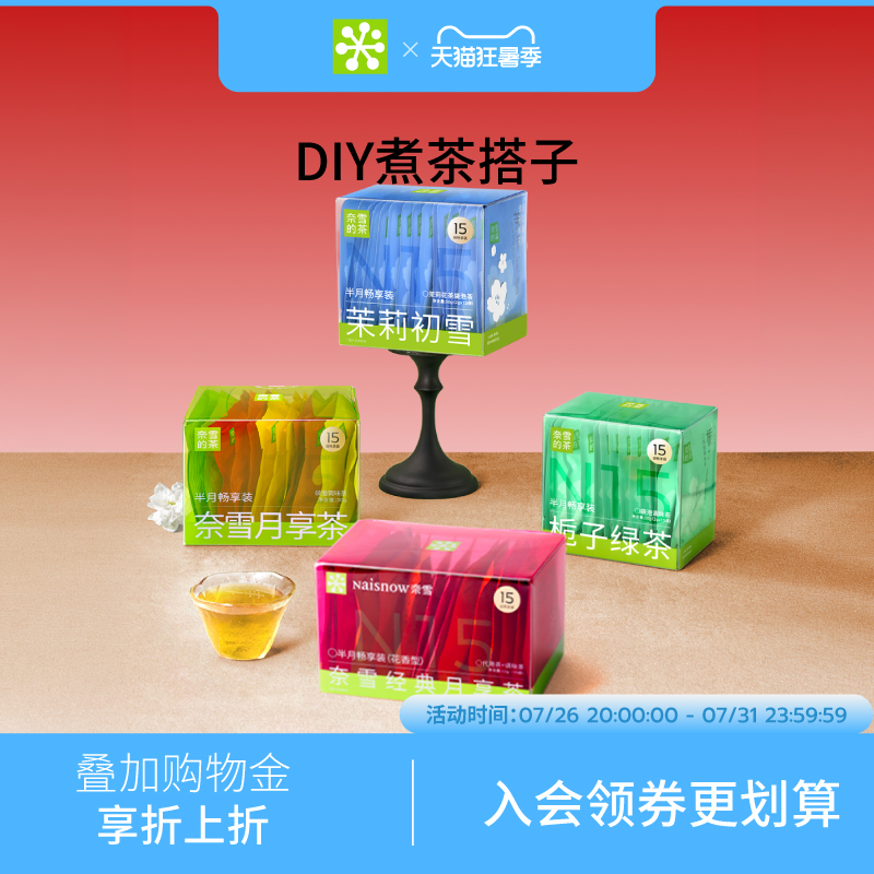 Nayuki's Tea Jasmine Chuxue Jasmine Tea Green Tea Tea Bags Flower Tea Girls' Gift Individually Packaged Tea Leaves Nayuki's Tea Jasmine Chuxue Jasmine Tea Green Tea Tea Bags Flower Tea Girls' Gift Individually Packaged Tea Leaves
