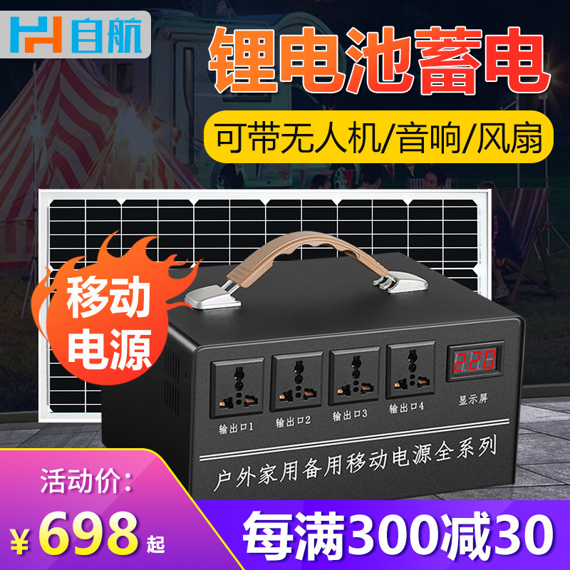Self-propelled solar generator Outdoor full set of household 220v battery panel Vehicle-mounted photovoltaic system Mobile power supply
