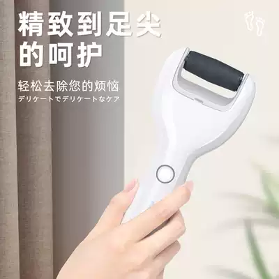 Japanese electric foot pedicure, rechargeable foot grinder, pedicure artifact, dead skin, scraping, heel, calluses, foot rubbing tools
