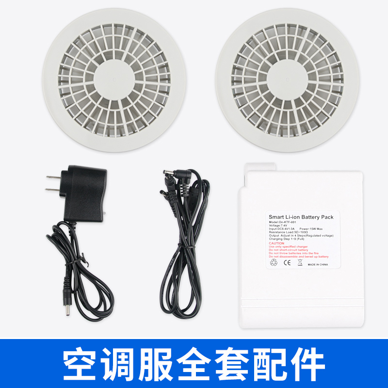 (air conditioning clothing accessories area) fan cable battery clothing accessories with fan