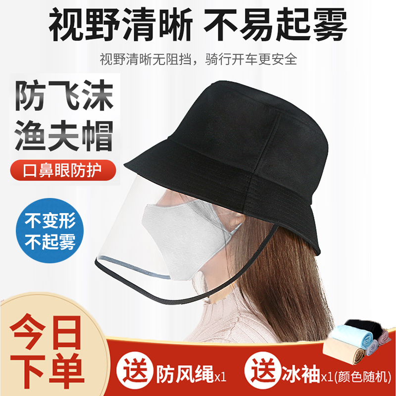 Japan fully surrounded protective spray hat sun hat fisherman hat basin hat big eaves dome youth foldable detachable hat