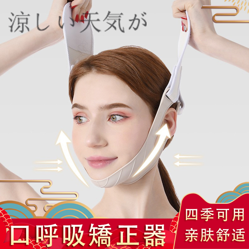 Japanese mouth-sucking orthodontic device to prevent opening and closing the mouth to prevent children from opening their mouths to prevent snoring with their mouths