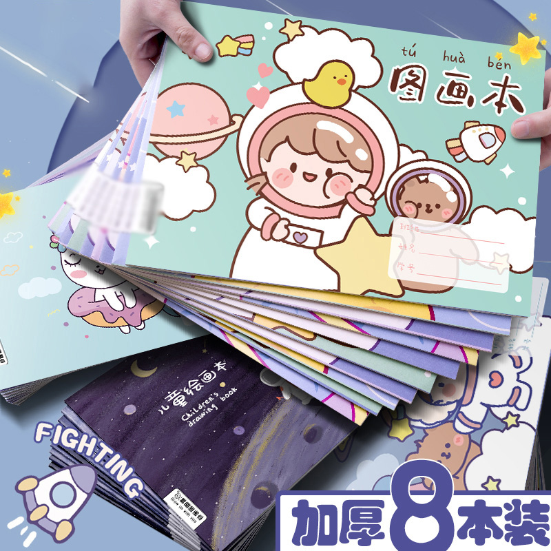 A4 cute drawing paper for children kindergarten pupils blank art painting Bencartoon large graffiti