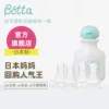 Товары от Betta海外旗舰店