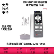 Polycom HDX Chinese remote control is suitable for polycom HDX6000 7000 8000 9000 brand new