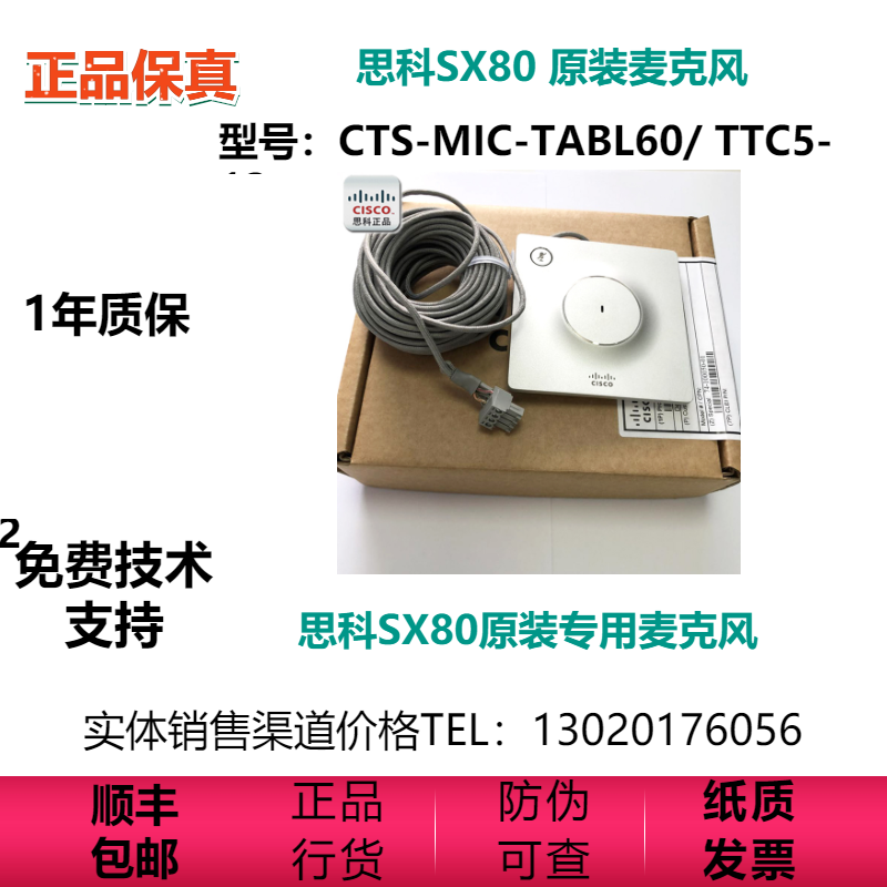 CISCO SX80 Video Conference Microphone CTS-MIC-TABL60 TTC5-12 Original