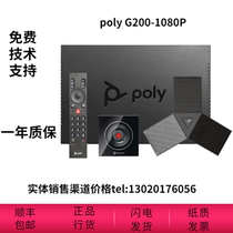 POLY Polycom G200 video conferencing terminal dual screen dual display HD 1080P original shipping