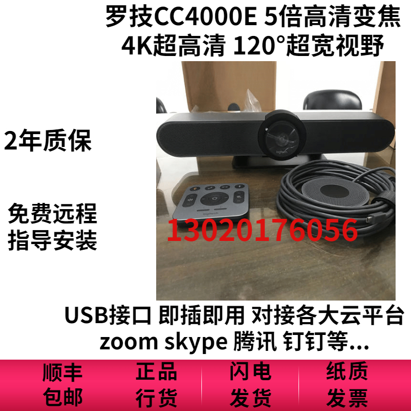 Rotech CC4000E Expands Mai ten Sound distance 3-5 meters Original shipping line Cargo Shunfeng National Union Insurance
