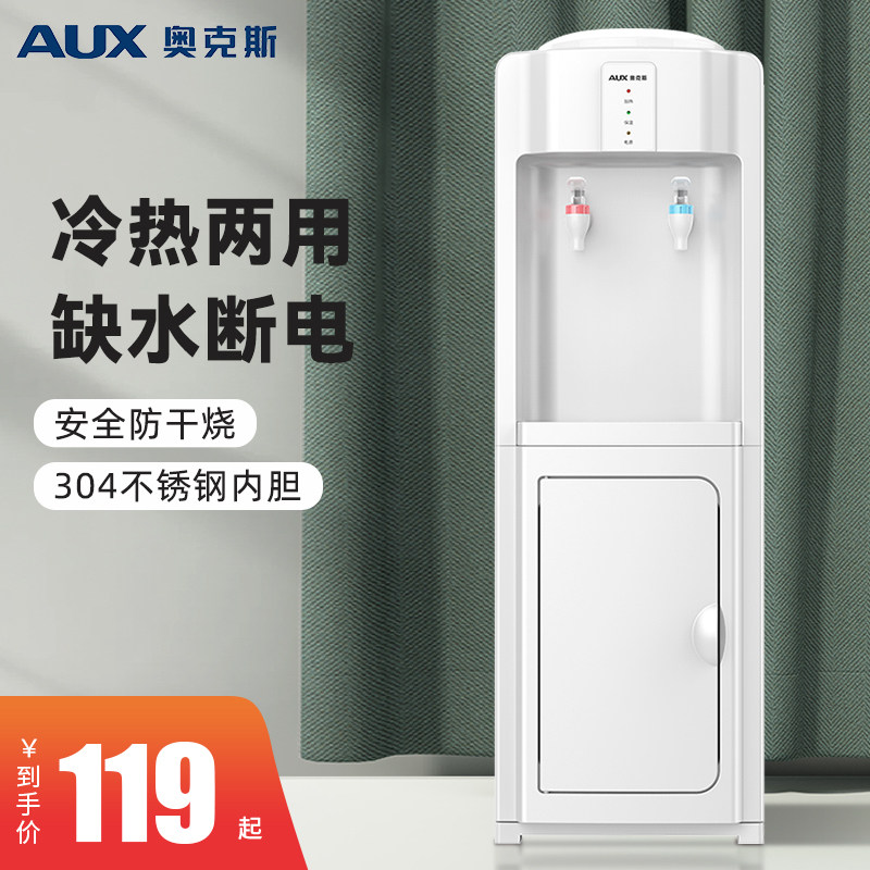 Ox Water Dispenser Vertical Hot And Cold Home Desktop Mini Mini Refrigeration Heating Fully Automatic Barrelled Water New