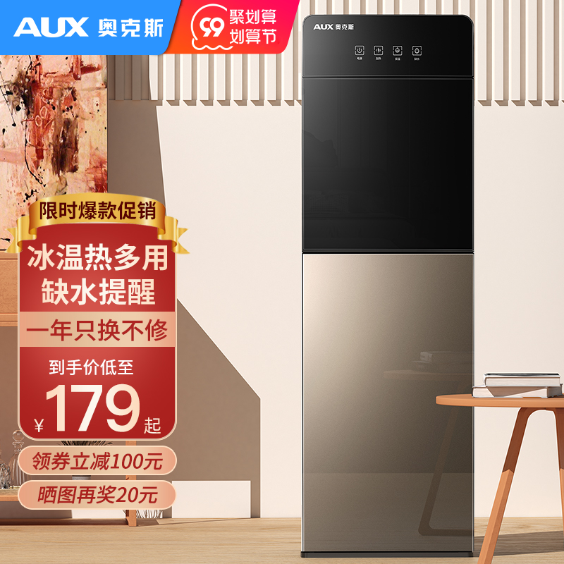 Oaks water dispenser bottled water vertical household automatic intelligent cooling hot new office drinking water