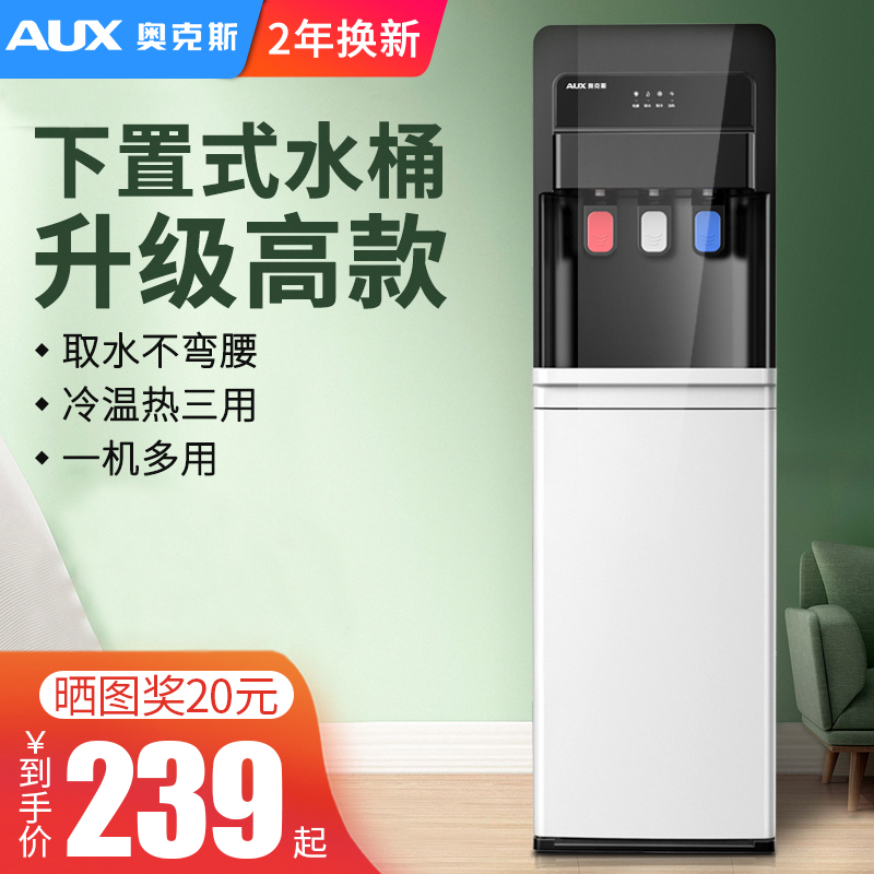 Oakes Water Dispenser Home Vertical Refrigeration Heating Desktop Small Smart Put Barrelled Water Full Automatic New