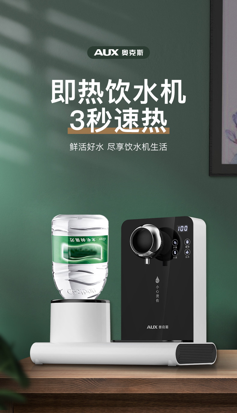 [左右桶即热式饮水机详情页更新_01.jpg]
