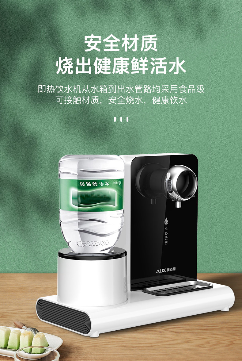 [左右桶即热式饮水机详情页更新_10.jpg]
