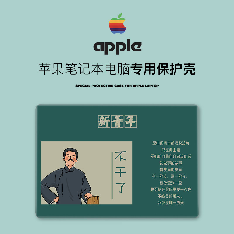 Applicable to Apple MACbook Pro computer case 13 3 inch laptop Air13 3 protective set 14 inch ultra-light thin anti-wrestling shell Pro15 new youth 202