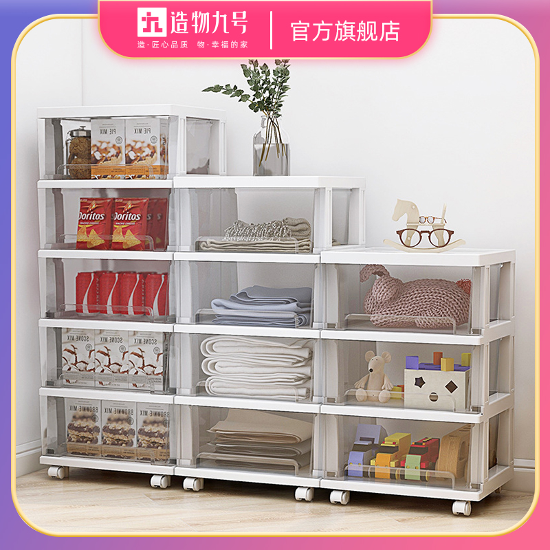 Kitchen bathroom plastic multilayer drawer-type shelve toy finishing snack containing box transparent cabinet containing shelf