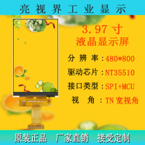 3 97-inch TFT LCD display 4-inch TN wide viewing angle color screen NT35510 SPI serial port compatible with MCU parallel port