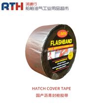 HATCH COVER TAPE marine asphalt sealing tape domestic waterproof and leak-proof sealing tape