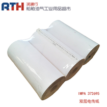 White C station printer paper recording paper single layer double-sided IMPA3726935 Marine Electric transmission paper 208MMX100M