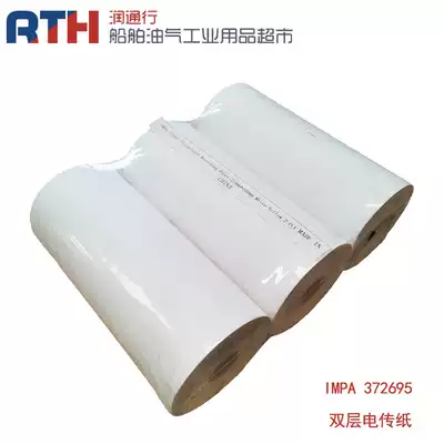 White C station printer paper recording paper single layer double-sided IMPA3726935 Marine Electric transmission paper 208MMX100M