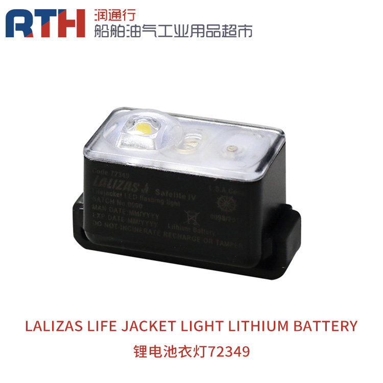 LIFE JACKET LIGHT進口LALIZAS：72349號LED自亮救生衣燈，水上安全新標配！