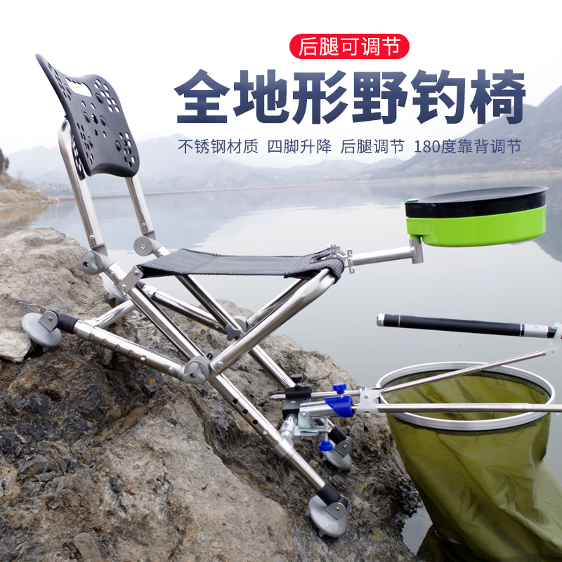 All-terrain fishing chair can lie folding table fishing chair stainless steel multi-functional portable fishing chair light fishing chair stool