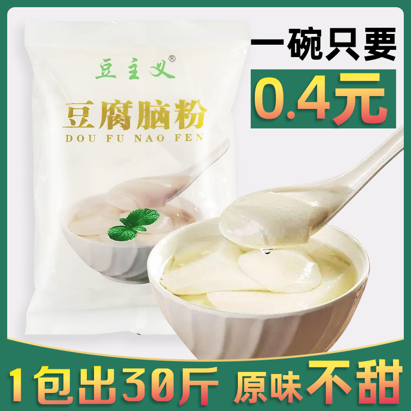 Bean-ism bean curd powder original tofu brain bean curd bean powder breakfast home commercial instant tofu pollen whole box - Taobao